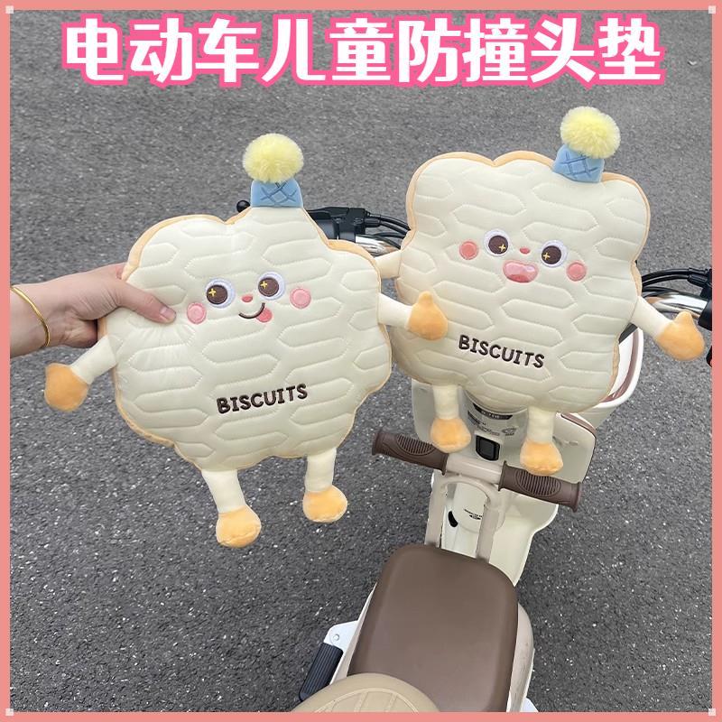 电动车儿童防撞头垫座椅护头枕通用宝宝卡通加厚防撞头神器通用