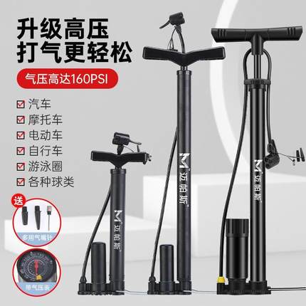 适用捷安特自行车打气筒便携美嘴法嘴充气泵山地车充气筒带气压表