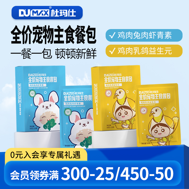 杜玛仕小鲜包主食餐包