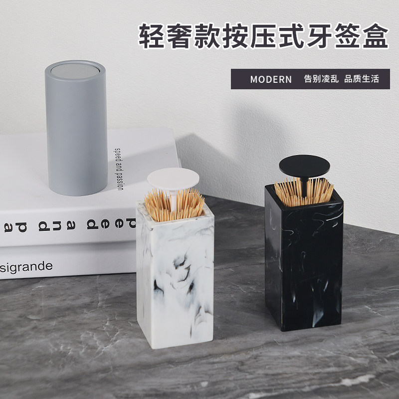 轻奢牙签盒按压式自动弹出牙签筒高档家用牙签罐子创意高级牙签罐,收纳整理,牙签筒,淘宝优惠券,粉丝福利购,淘宝优惠卷