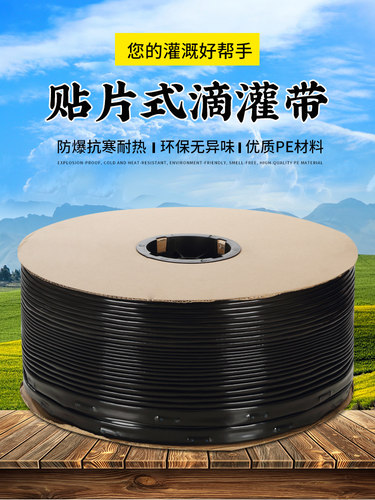 滴灌带滴管农用大棚蔬菜16mm贴片式无孔水带辣椒滴水微喷带