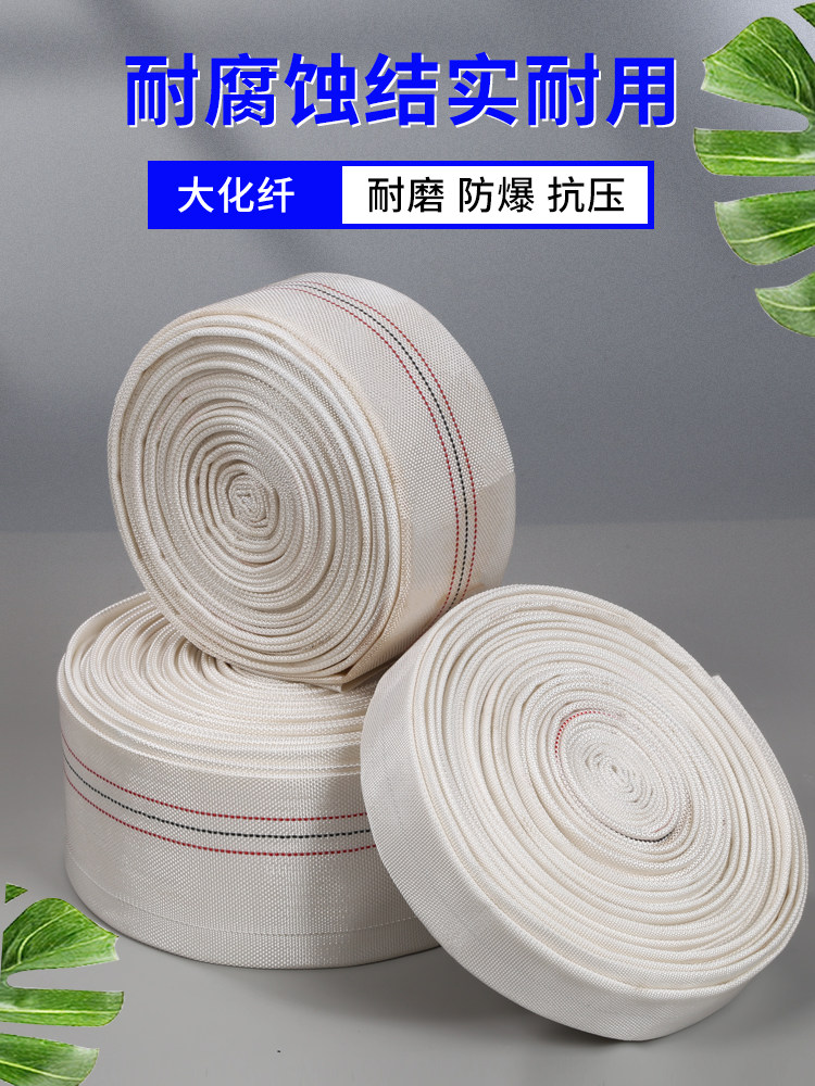 帆布水带农用消防灌溉软管抽编织高压防爆耐磨水管1寸2寸2.5寸3寸