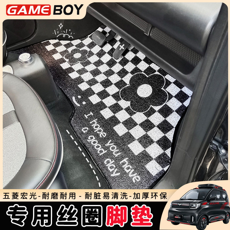 适用于五菱宏光GAMEBOY 专用丝圈脚垫MINI卡通可爱装饰地垫GB内饰