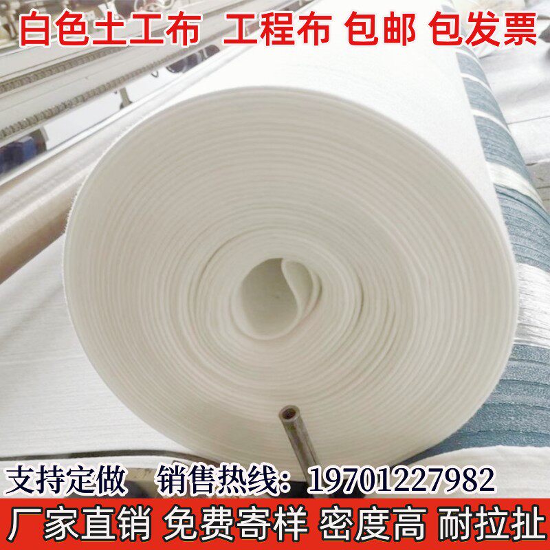 土工布工程布白色无纺布滤渗水公路养护保湿毯桥梁护坡混凝土养护