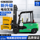 电动叉车2吨小型1.5吨1吨3吨四轮座驾移动式 卸搬运车 液压堆高装
