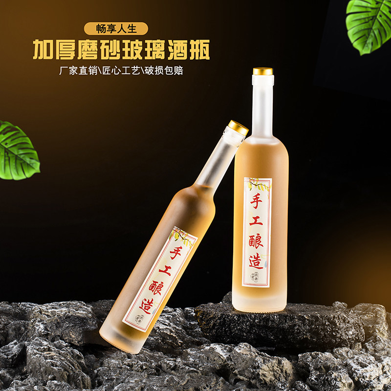 新款磨砂白酒瓶果酒瓶空瓶子图片