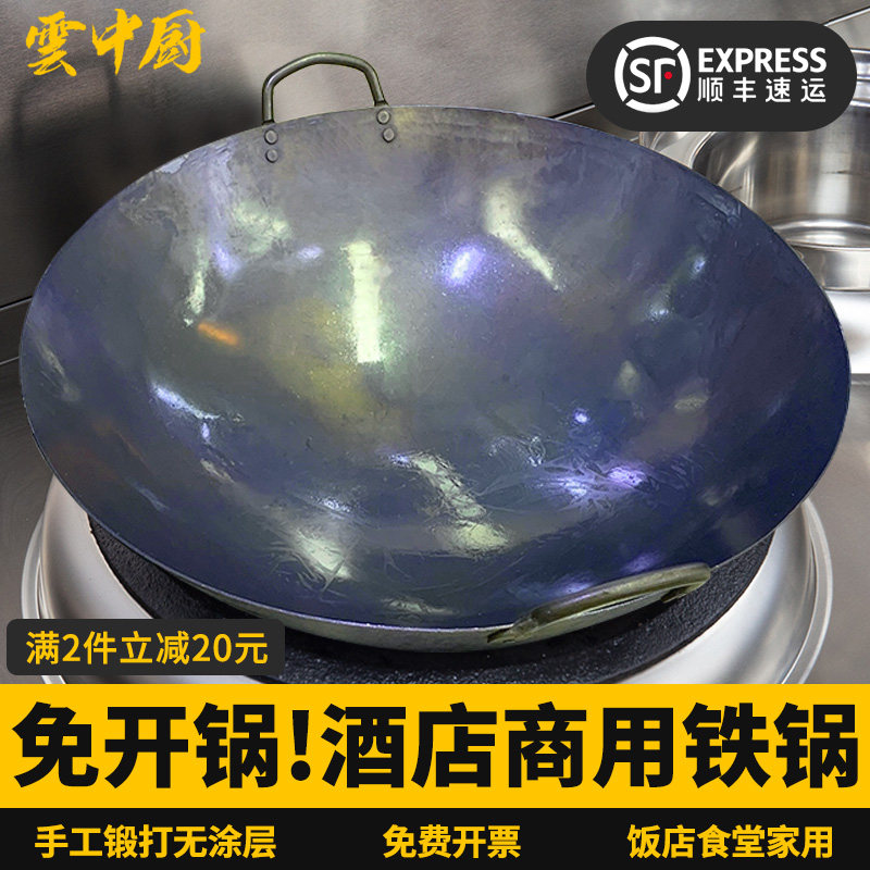 商用老式加厚双耳熟铁大铁锅家用不沾锅柴火灶厨师锅厨房老式老款