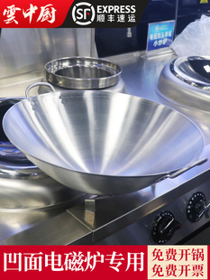 云中厨商用凹面电磁炉专用锅50cm燃气通用双耳不锈钢电灶炒菜铁锅