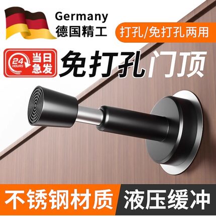 免打孔门挡防撞器门吸液压缓冲入户门指纹锁防盗门顶静音玻璃门阻