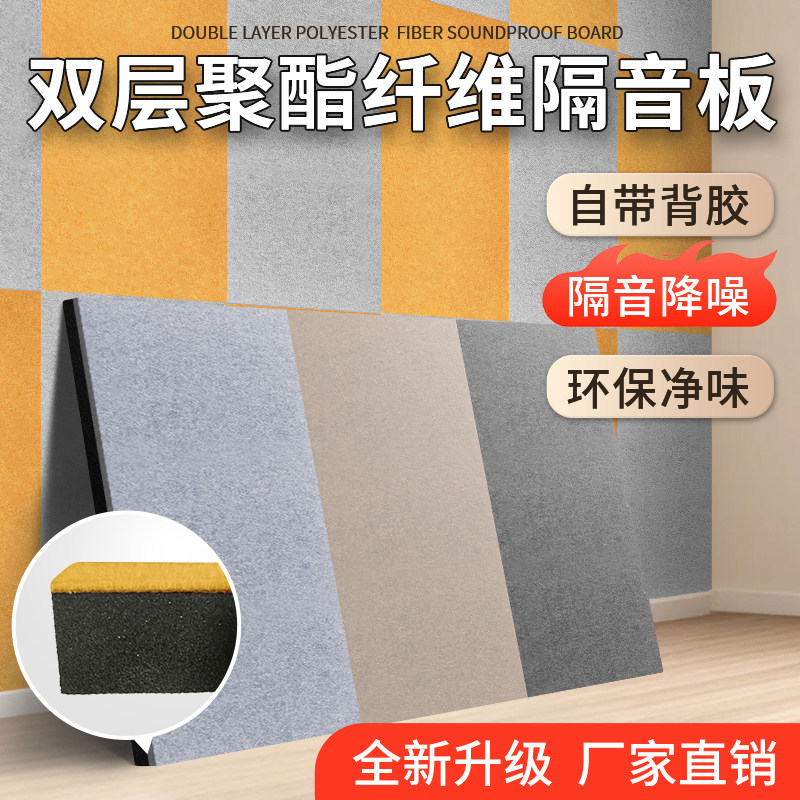 吸音板聚酯纤维隔音板超强隔音棉自粘墙贴房间隔音棉家用卧室墙体,基础建材,隔音棉,淘宝优惠券,粉丝福利购,淘宝优惠卷