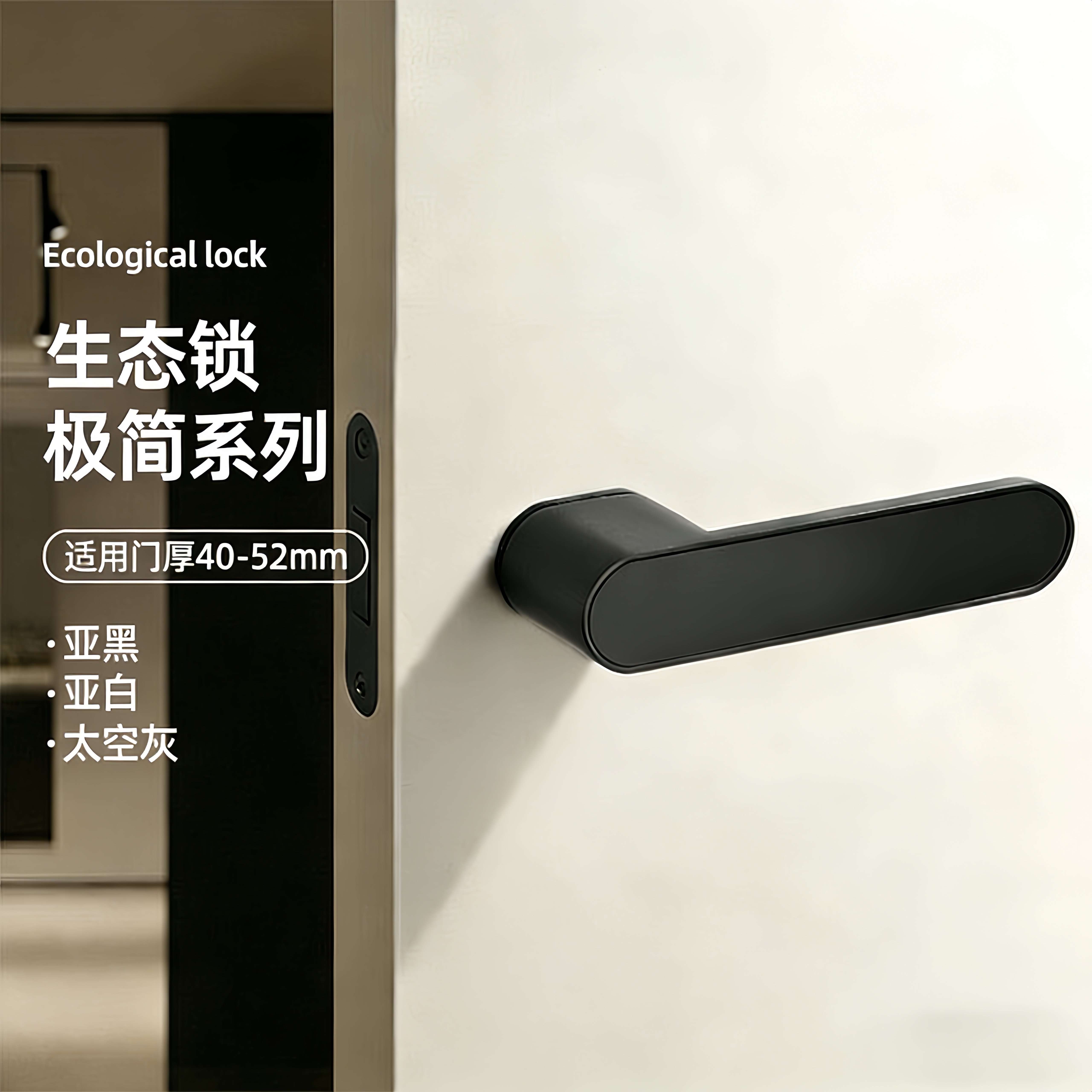 卧室门锁静音生态意式极简木门锁磁吸门锁室内通用型房门锁门把手