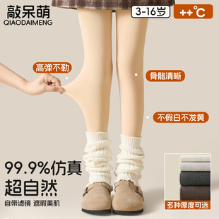 女童打底裤袜冬加绒加厚外穿一体绒连裤袜女孩冬天保暖儿童羊胎绒