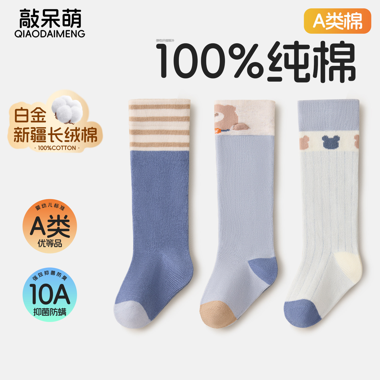 新生婴儿袜子秋过膝袜不勒腿100纯棉a类小月龄宝宝秋冬长筒袜高弹
