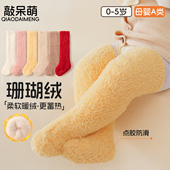 婴儿宝宝长筒过膝袜冬季 加绒加厚保暖袜0 5岁男女宝宝防滑不勒腿