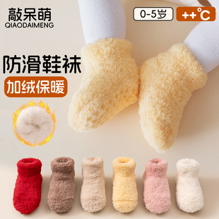 婴儿袜子鞋冬季加厚保暖男女宝宝鞋袜新年款红色防滑加绒地板鞋袜