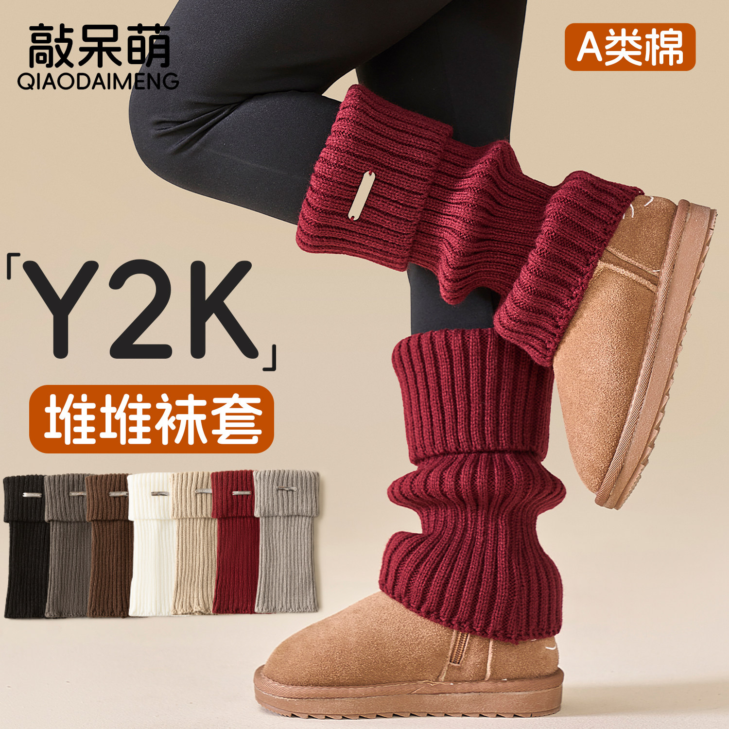 女童秋冬加厚保暖雪地靴袜套