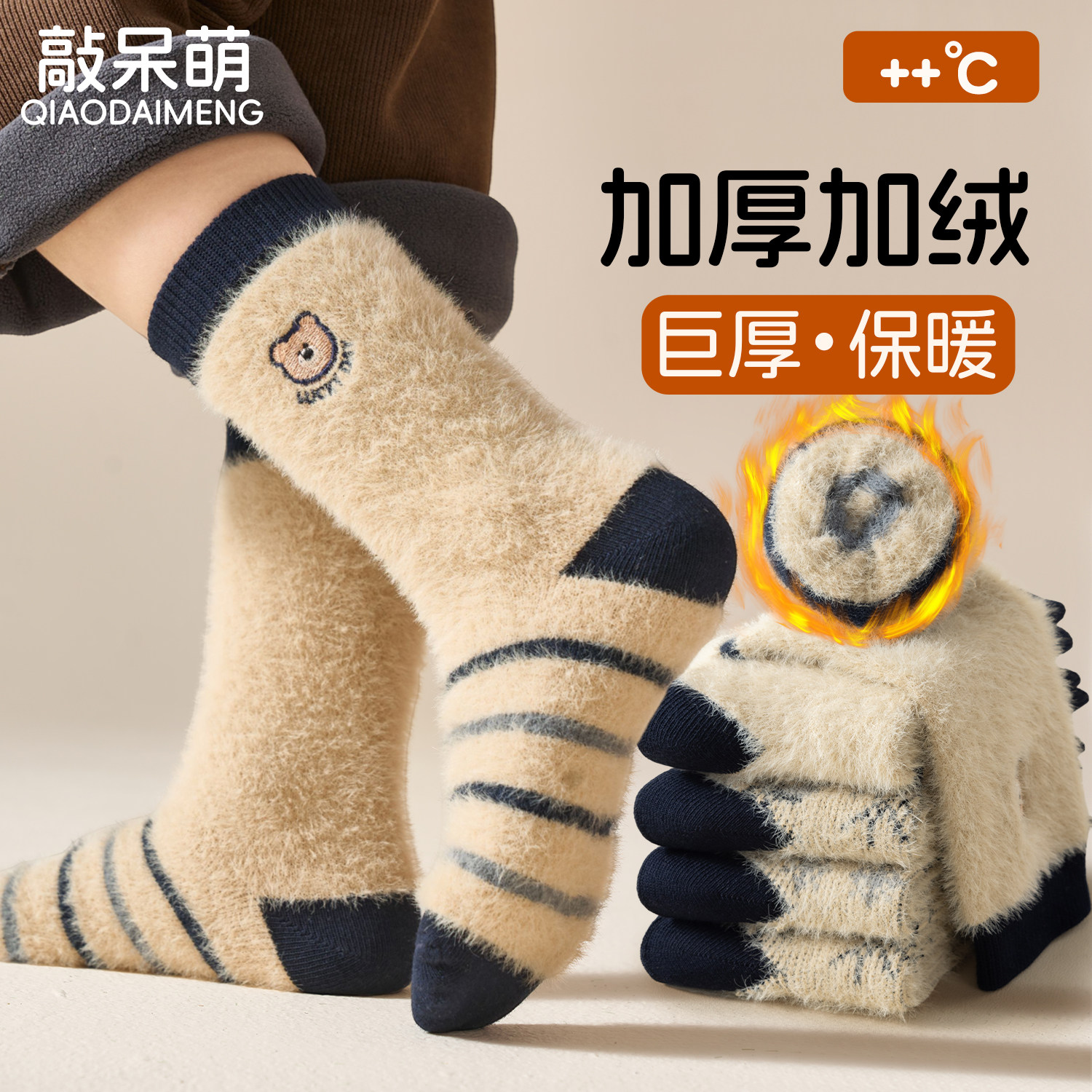 儿童厚袜子秋冬季加厚男童女童双针不掉毛保暖高弹中大童中长筒袜