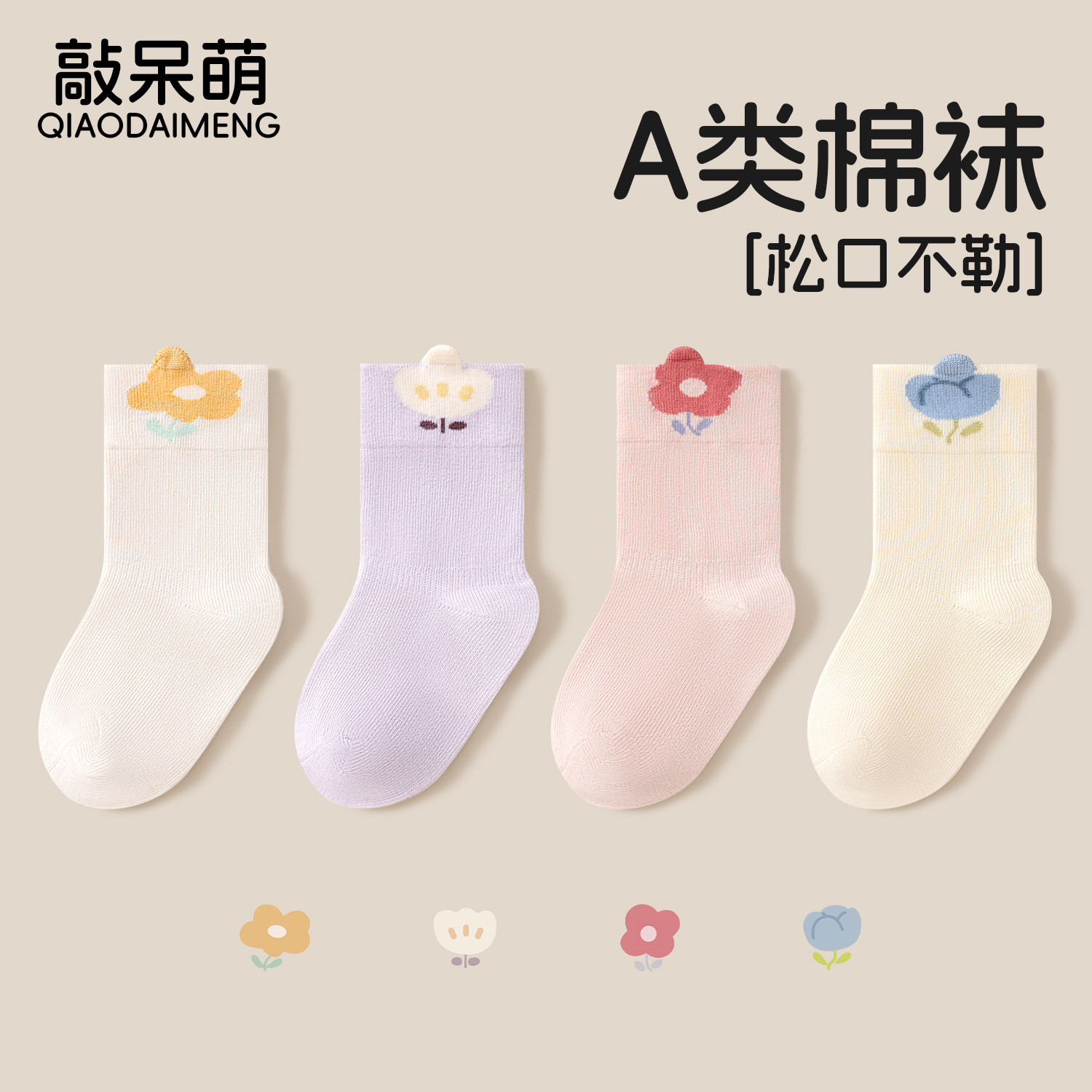 婴儿袜子春秋a类纯棉无骨中筒袜