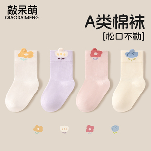 婴儿袜子秋冬季a类纯棉袜小童春秋无骨袜胖宝宝不勒腿公主中筒袜