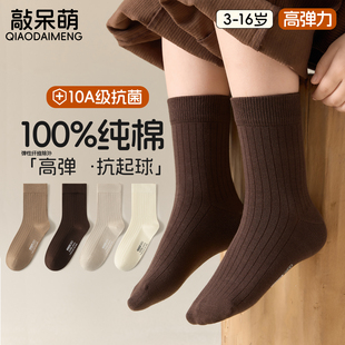 儿童袜子秋冬款纯棉a类男童女童春秋纯色棉袜男孩防臭吸汗中筒袜