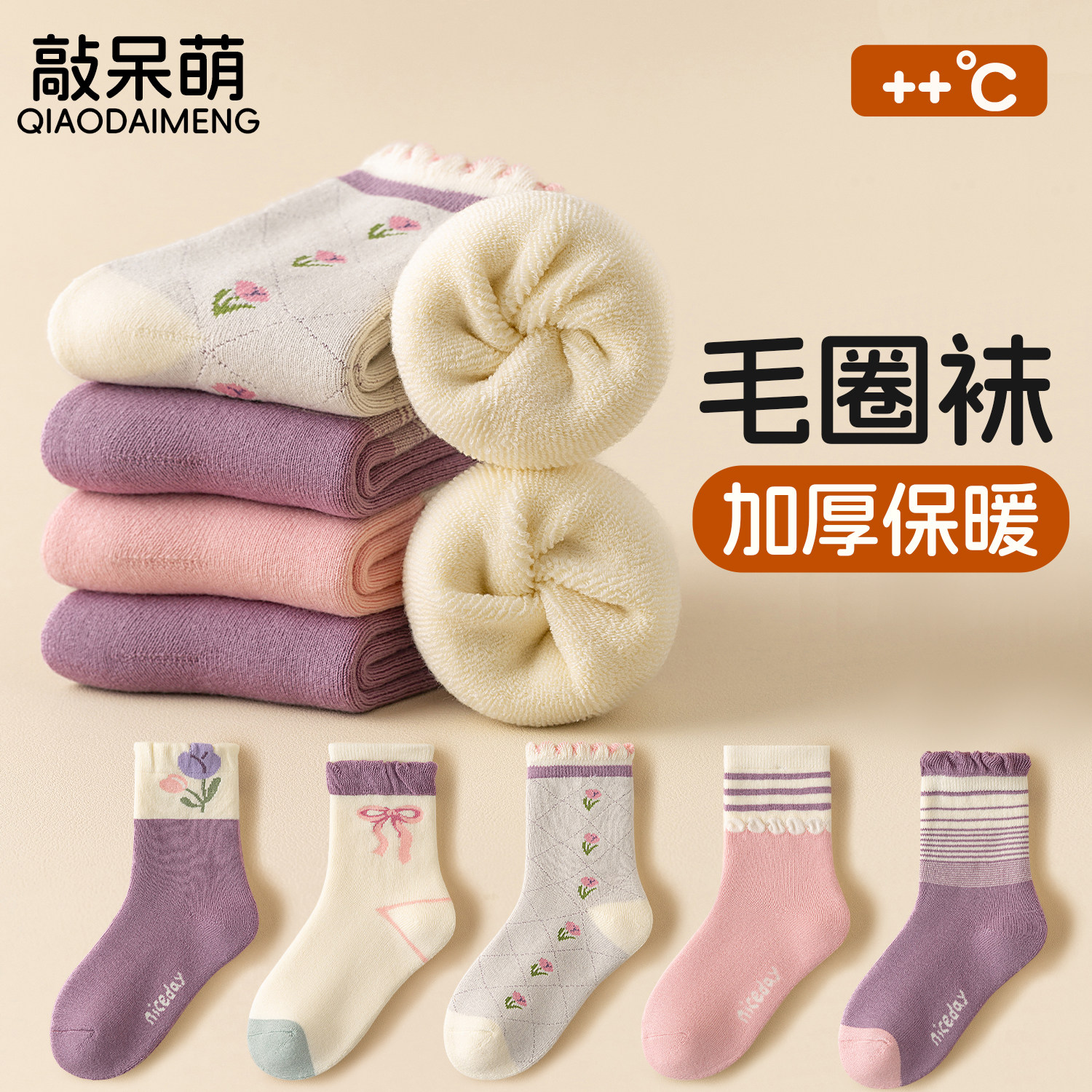 儿童袜子女童春秋加厚纯棉中筒袜