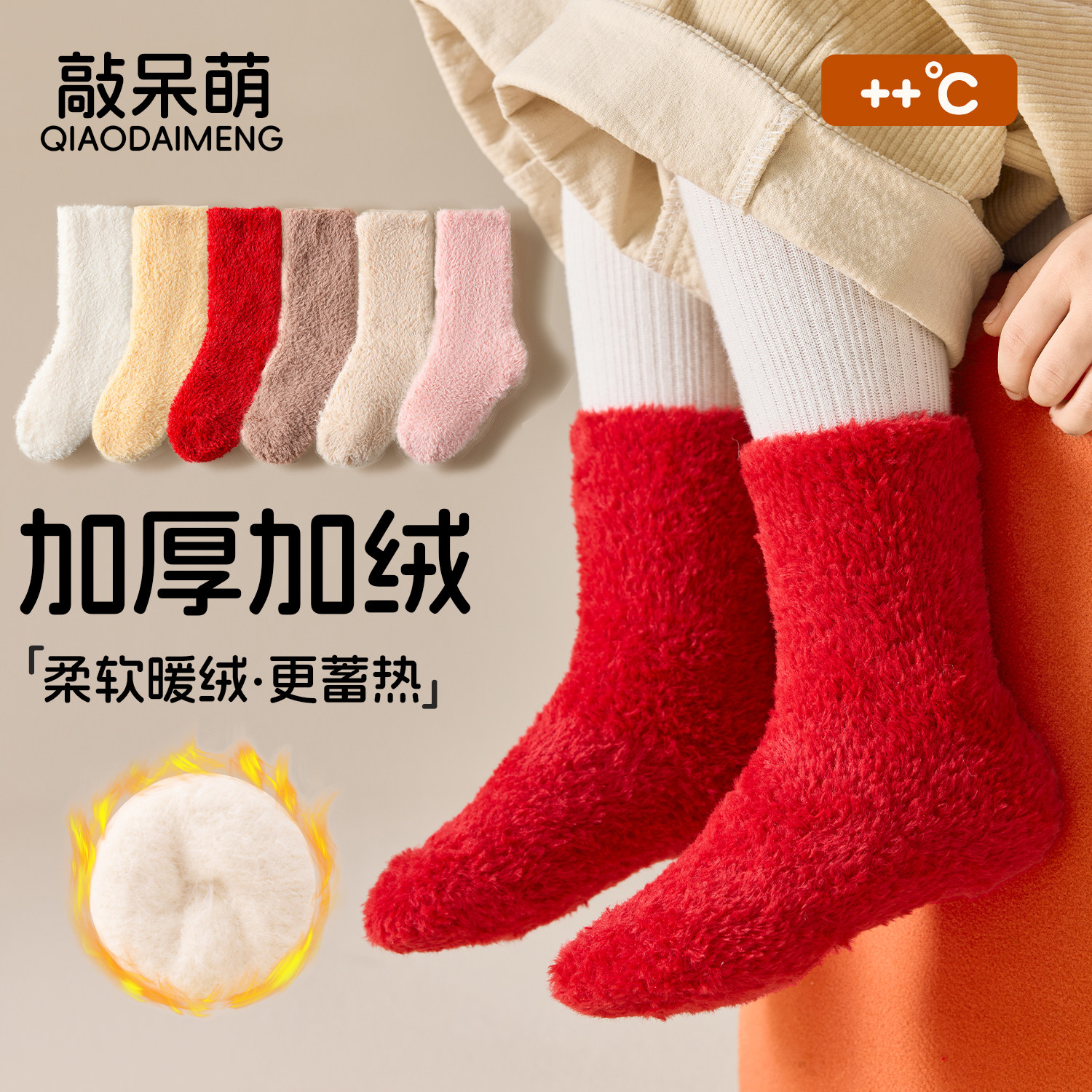 儿童冬季加绒加厚中筒睡眠袜