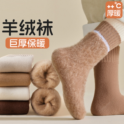 羊绒袜儿童冬季袜子加绒加厚保暖男童女童冬款羊毛袜冬天抗寒神器