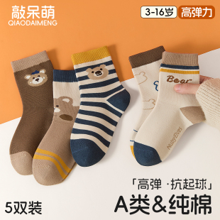 儿童袜子男童秋冬款纯棉a类棉袜男孩春秋季防臭吸汗中大童中筒袜