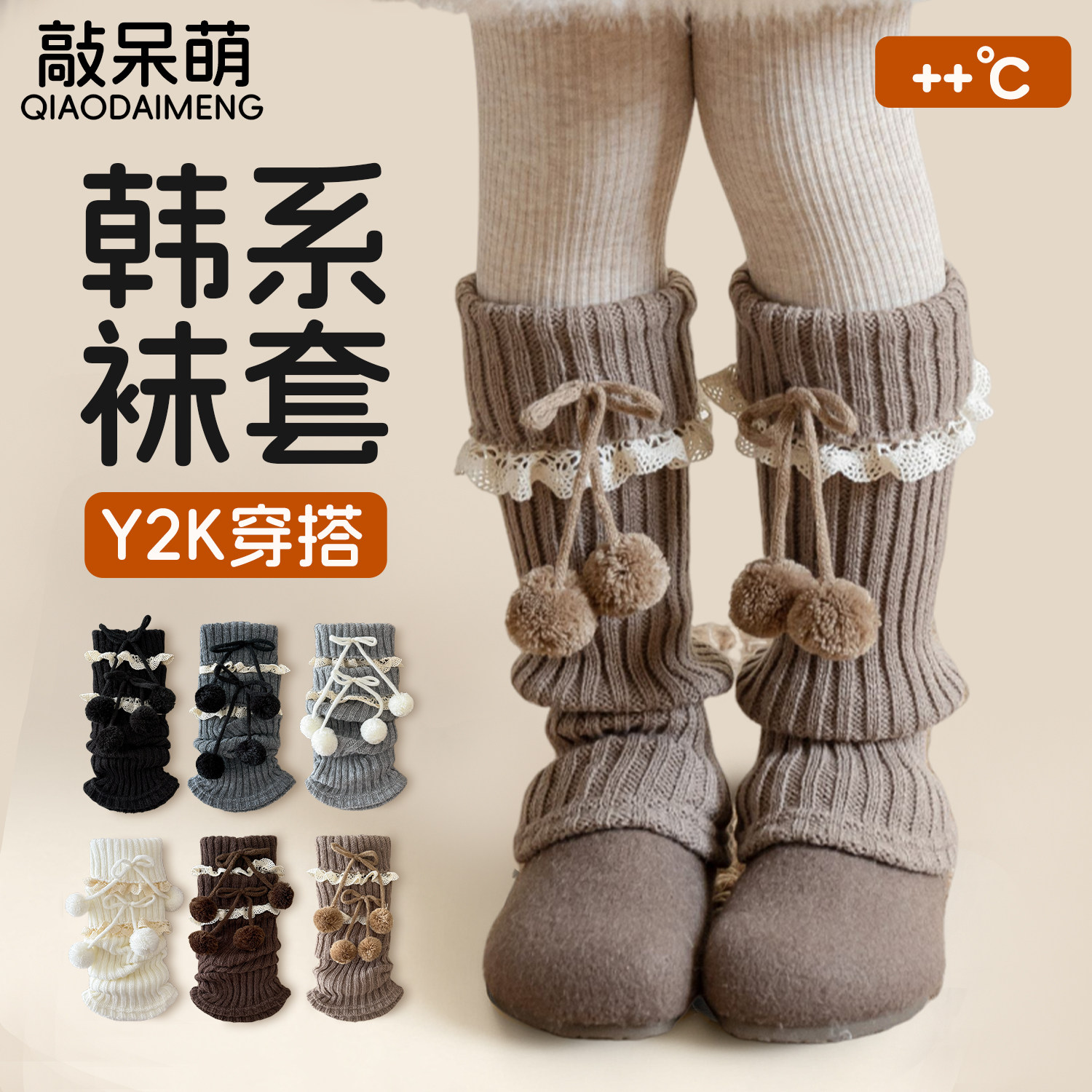 女童秋冬加厚保暖针织堆堆袜