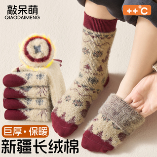 儿童袜子冬季加绒加厚保暖袜男童女童暖绒2025新款保暖抗寒中筒袜