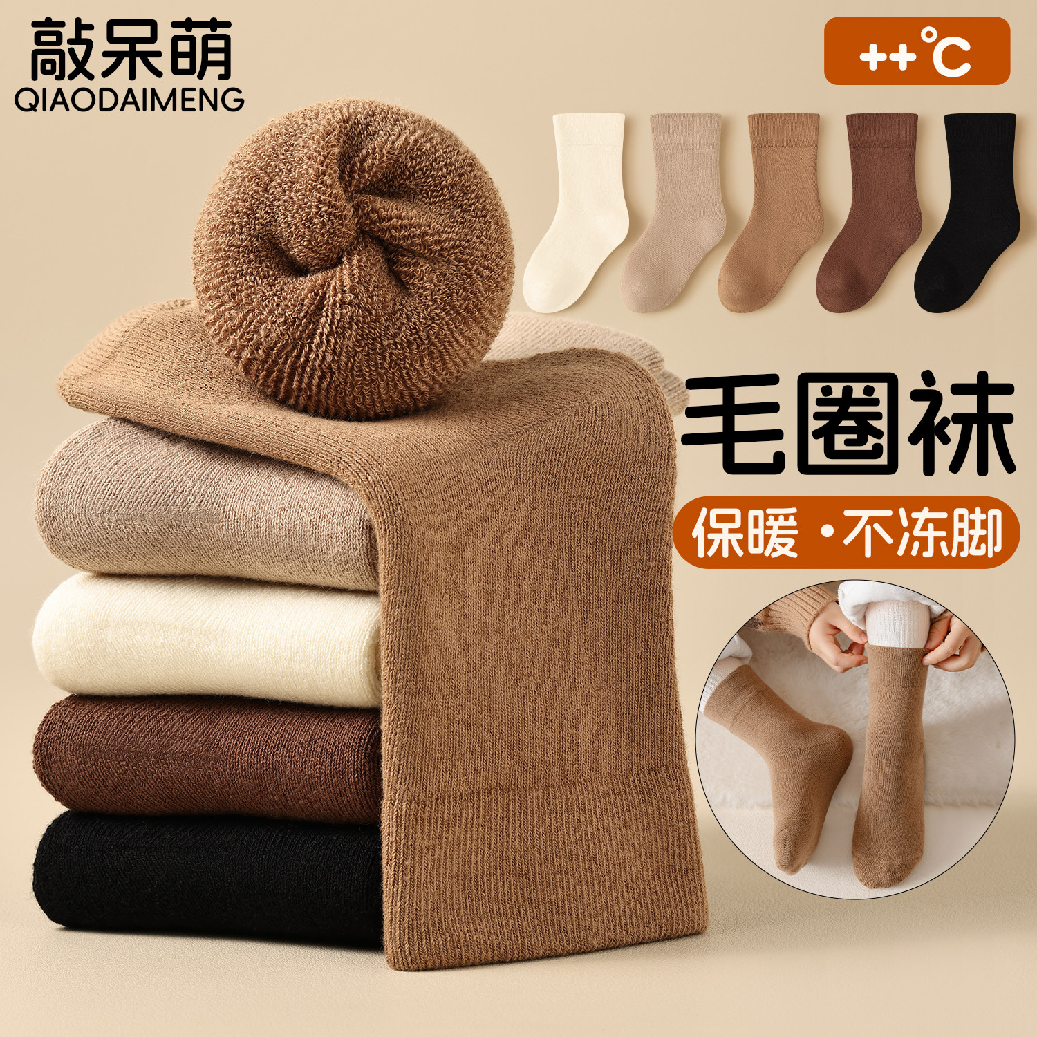 儿童纯棉袜子冬季加厚保暖中筒袜