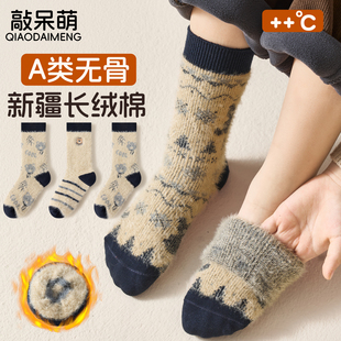 儿童袜子秋冬加厚男童女童水貂绒双针保暖女童中筒袜高弹宝宝棉袜