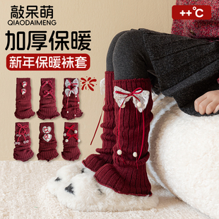 红色袜套堆堆袜女童袜子秋冬季护腿加厚长筒护膝袜套女孩儿童腿套