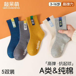 男童袜子秋冬季a类纯棉袜青少年儿童春秋季防臭吸汗运动中长筒袜