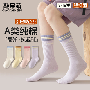 儿童袜子女童秋冬季a类纯棉女孩春秋季运动袜中大童无骨中长筒袜