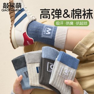 儿童袜子春秋a类纯棉中筒袜男童春夏吸汗防臭抗菌高弹中长筒棉袜