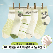 男童袜子夏薄款儿童夏季袜纯棉a类防臭吸汗女孩抗菌夏天网眼透气