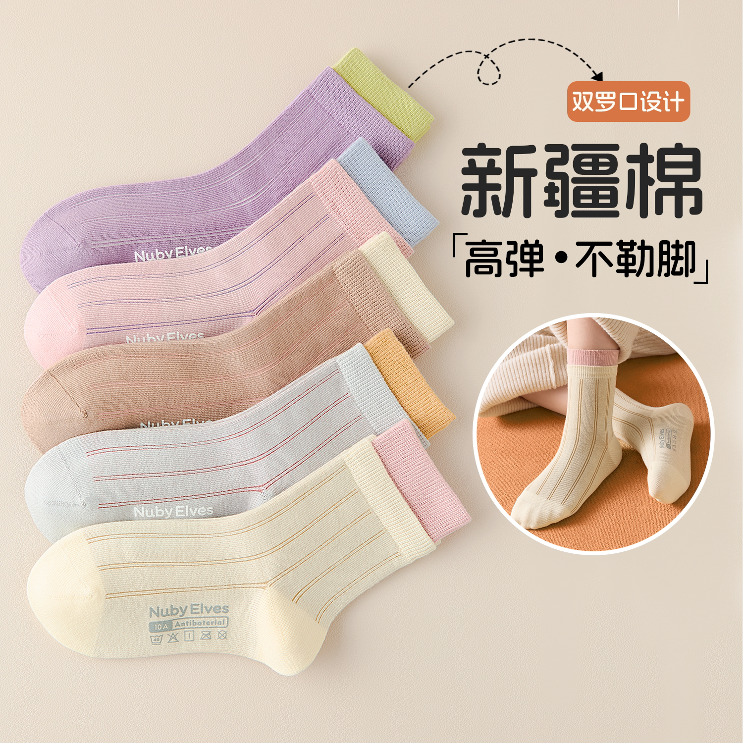 儿童袜子女童秋季纯棉a类棉袜女童春秋款运动防臭吸汗大童中筒袜