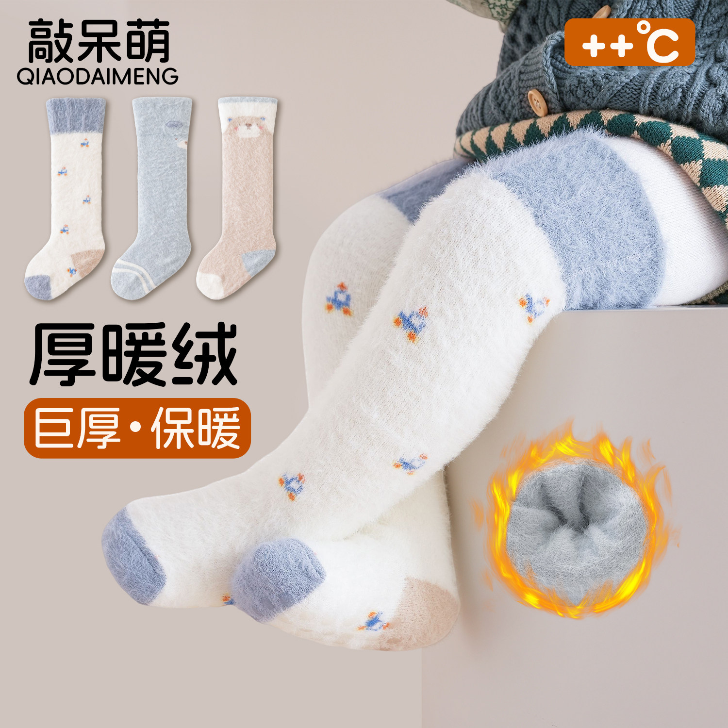 婴儿袜子冬季加厚保暖长筒袜