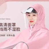 电动摩托自行车专用新款 全身防暴雨成人加厚骑行雨披 雨衣男女长款