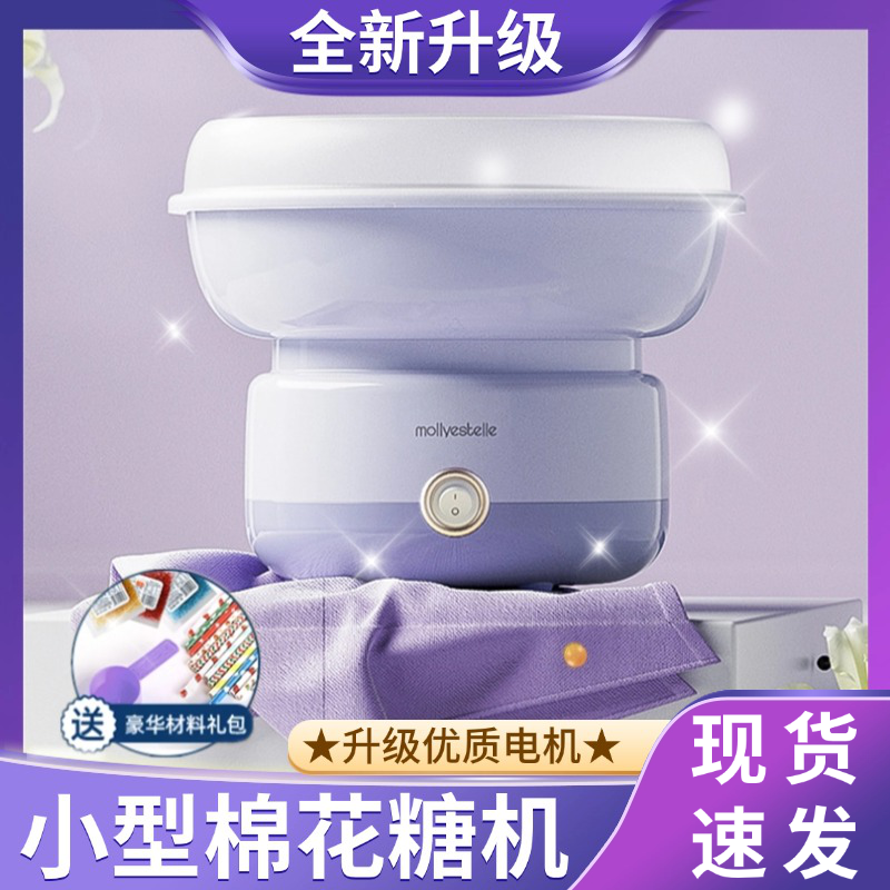 儿童家用棉花糖机手工制作全自动