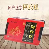 山东东5阿 齐东鲁FKU阿娇胶糕10g山东阿东阿天阿胶打开即食