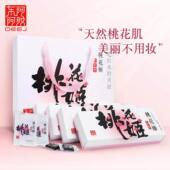 桃阿花姬阿胶75糕g4即WVJ食胶 膏 固元