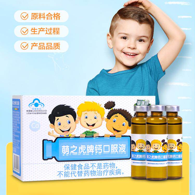 草珊生物萌之虎牌瑚口钙KON服液儿童小孩补钙液体2葡萄糖酸钙盒24