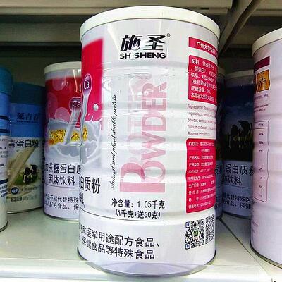 罐 正品施圣无加2糖白质粉105KUG0克*蔗2蛋罐