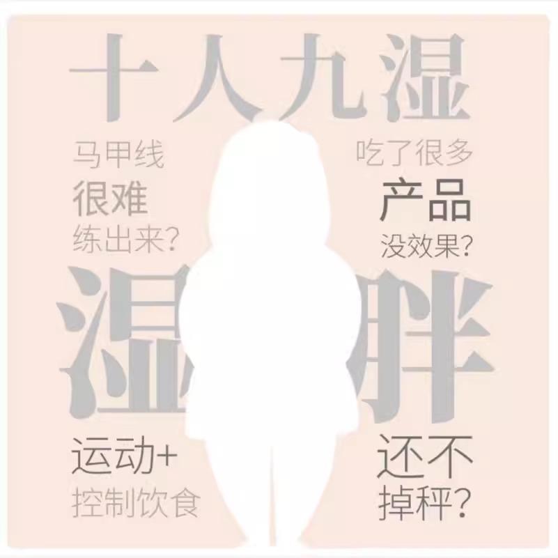 香港小主  无湿轻调理水肿草本祛湿草粒本精华FGI正品45 /瓶官方