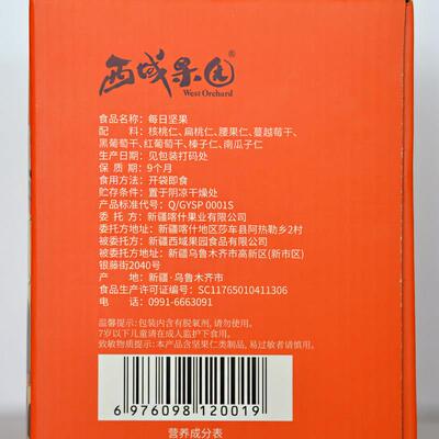 西域每果园日坚果750g混合坚果PFE3包组合休0综闲零食合果仁健康