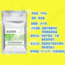 艾地包苯妆醌证粉末克邮10质量保原料其它食品LFM级添加剂化品