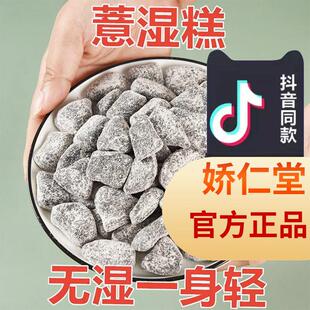 发5罐娇仁堂YFW薏湿糕薏米茯苓意芩湿膏获苻苓欠湿茯 伏苓堂苓店