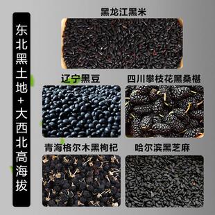 【新品ANP糖】全成营五黑芝麻乳0添加0黑枸杞黑黑豆奶养早餐代米